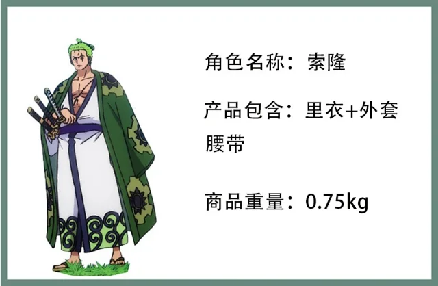 Unbranded Matching Sets Roronoa Zoro Cosplay Kimono Set product detail image 2