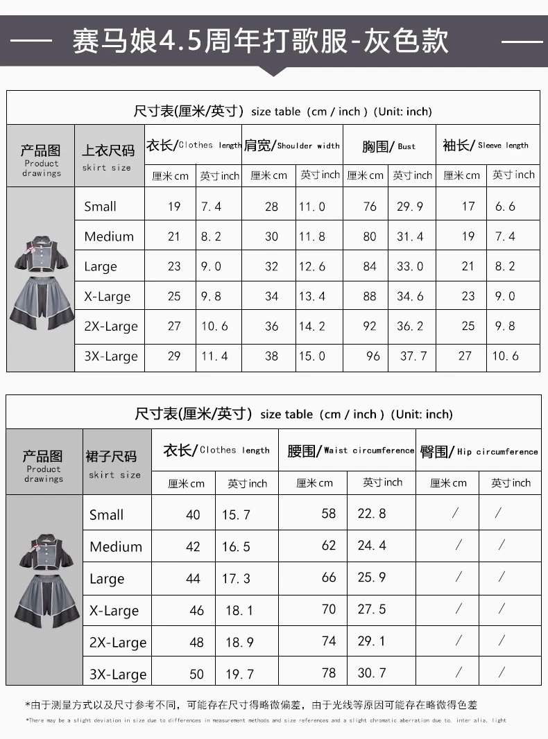 Design 5th Anniversary Concert Gray Cosplay Set - 15