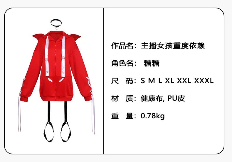 Design Red Hoodie Set with Dorsal Wing and Leg Straps - 2