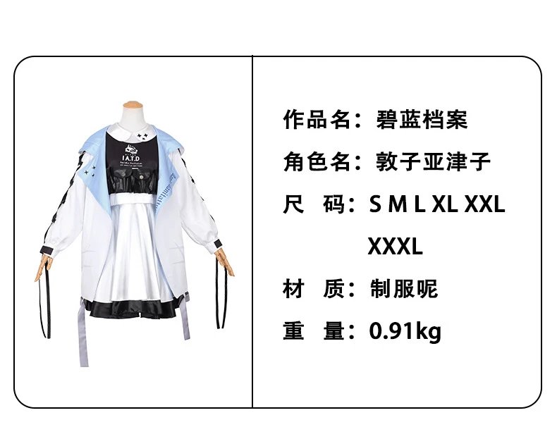 Design Dunzi Yazinzi Suit White and Black Cosplay Costume Set Sets - 3