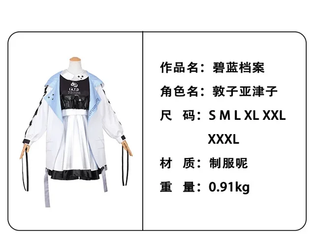 Unbranded Matching Sets Blue Archive Atsuko Cosplay Costume Set product detail image 2