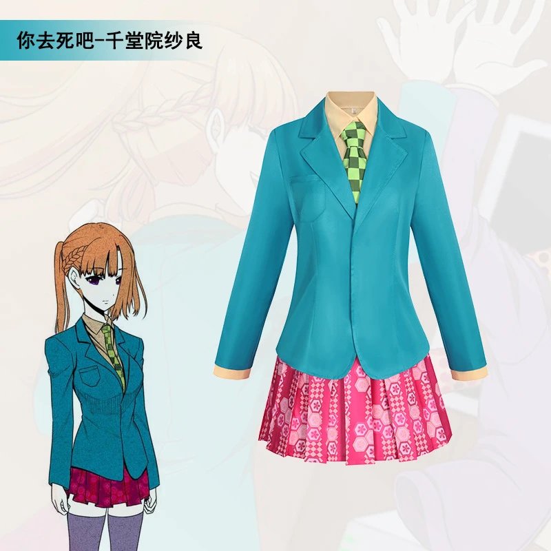 Unbranded Matching Sets Sara Chidouin Cosplay School Uniform Set image 1