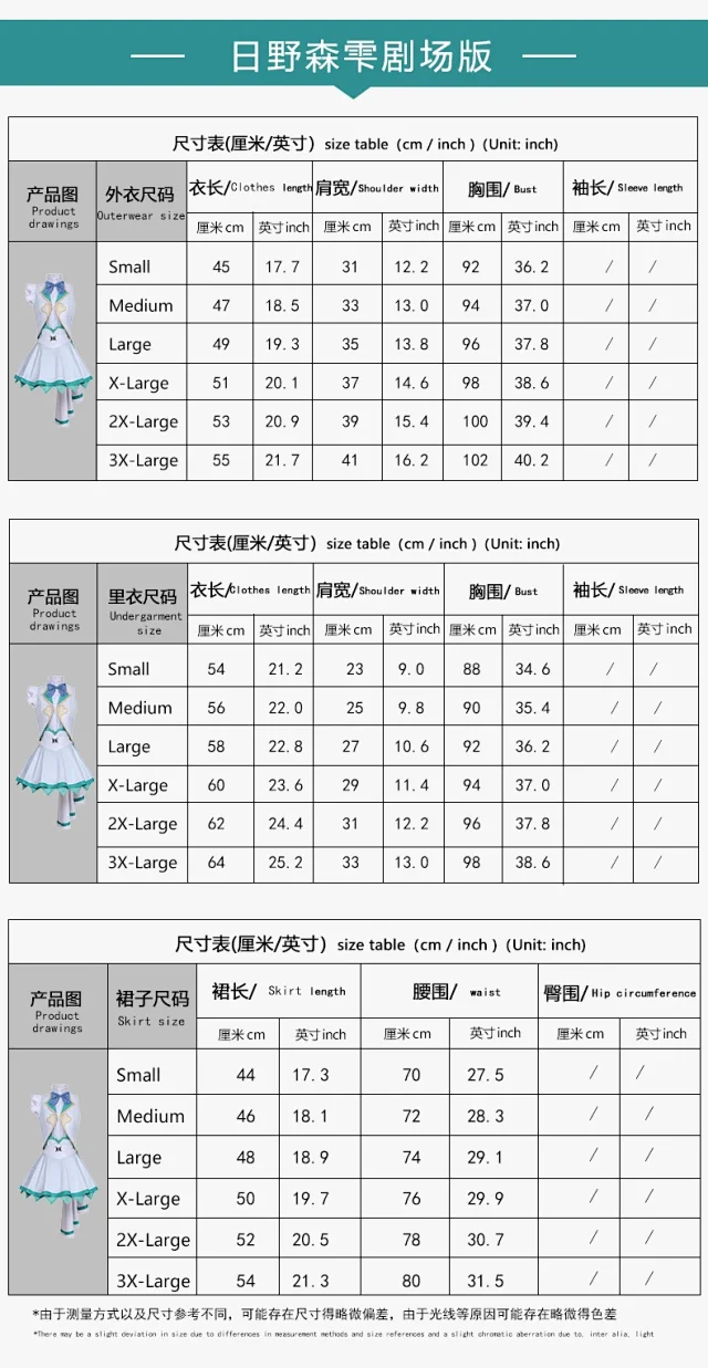 Unbranded Dresses Project Sekai Movie Version Cosplay Costume product detail image 2