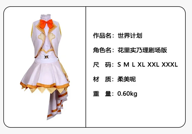 Unbranded Dresses Project Sekai Movie Version Cosplay Costume product detail image 33