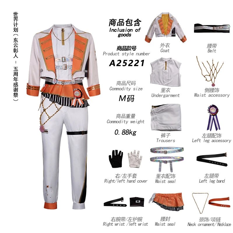 Unbranded Matching Sets Project Sekai 5th Anniversary Vivid BAD SQUAD Cosplay Costume image 4