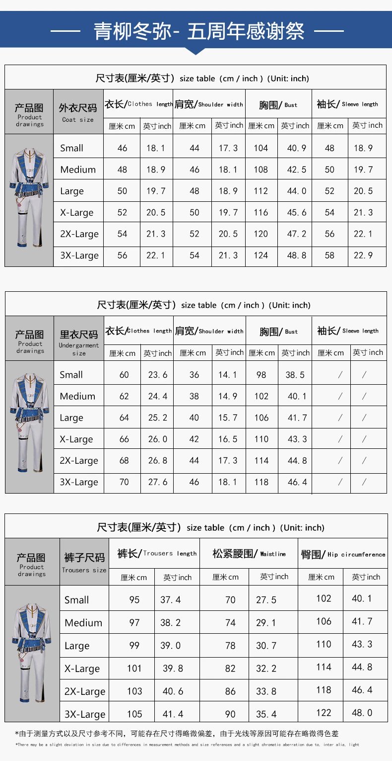 Design World Plan (Bai Shihan) 5th Anniversary Thank You Event Cosplay Costume Set White Blue Gold Sets - 15