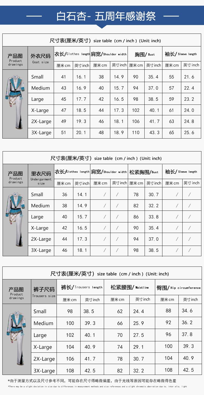 Design World Plan (Bai Shihan) 5th Anniversary Thank You Event Cosplay Costume Set White Blue Gold Sets - 26