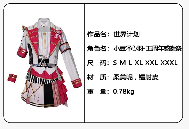 Unbranded Matching Sets Project Sekai 5th Anniversary Vivid BAD SQUAD Cosplay Costume product detail image 35