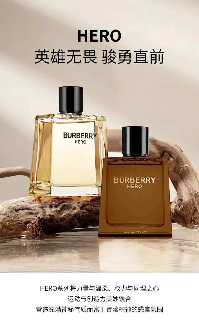 Burberry Perfume Hero Eau de Toilette / Parfum product detail image 1
