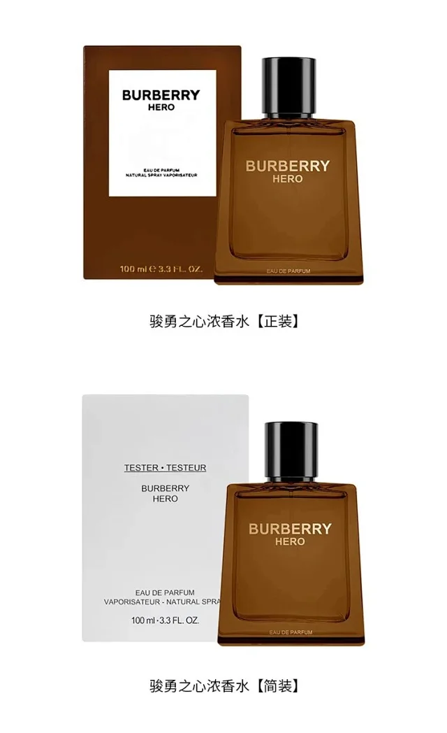 Burberry Perfume Hero Eau de Toilette / Parfum product detail image 9