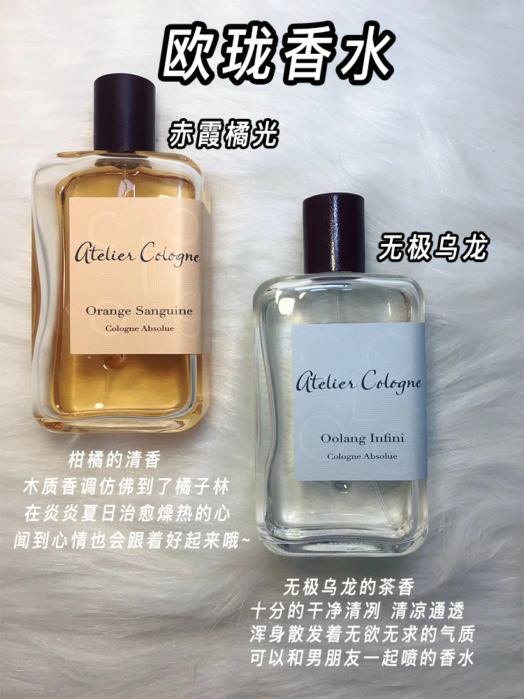 Design Atelier Cologne Pomelo Paradis Cologne Absolue Perfume - 8
