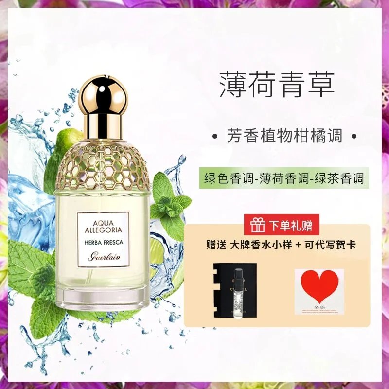 薄荷青草