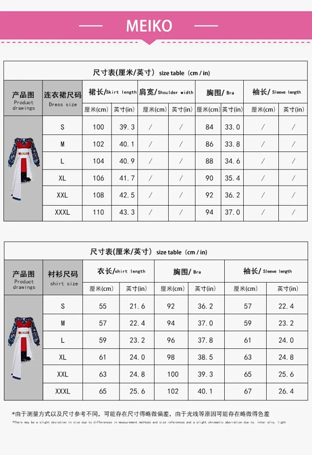 Unbranded Matching Sets MEIKO Anime Cosplay Costume Set product detail image 2