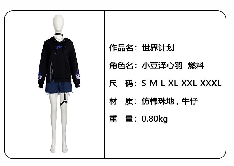 Design KAITO Fuel Plan Set Black Streetwear Ensemble - 15
