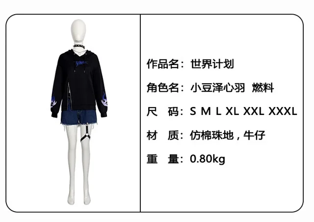 Unbranded Matching Sets Project Sekai Fuel Cosplay Costume Set product detail image 14