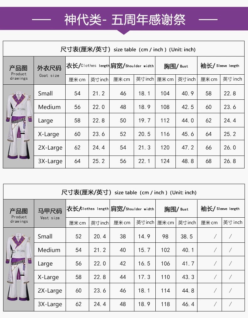 Design World Plan (Tian Ma Si) 5th Anniversary Gratitude Concert Costume Set White Yellow Holographic Performance Outfit - 26