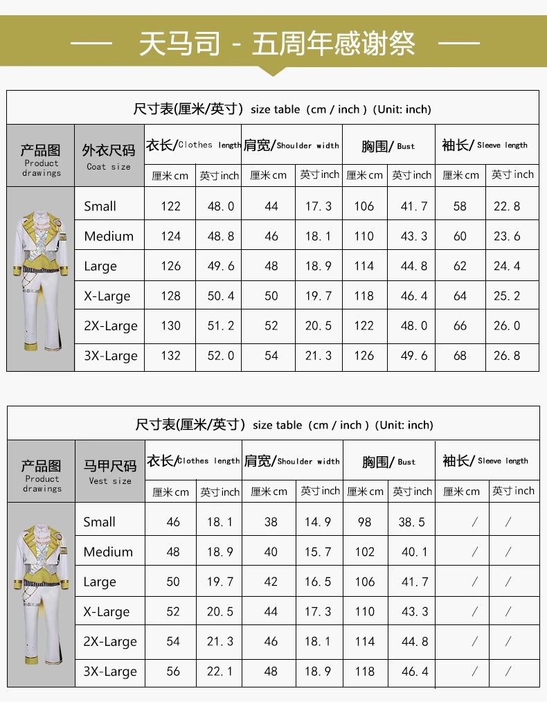 Design World Plan (Tian Ma Si) 5th Anniversary Gratitude Concert Costume Set White Yellow Holographic Performance Outfit - 42