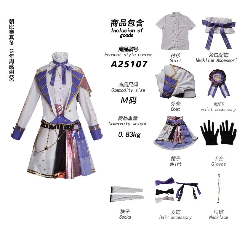 五周年感谢祭朝比奈真冬