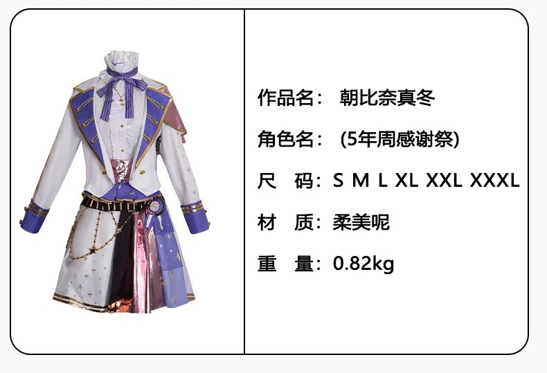 Design A25106 Pink & White Idol Performance Costume Set - 14