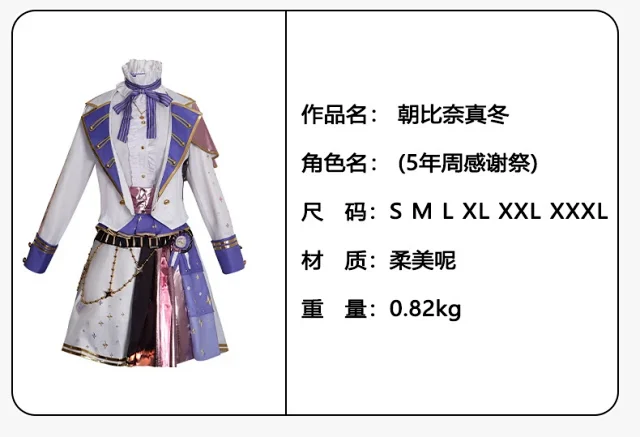 Unbranded Matching Sets 5th Anniversary Festival Cosplay Costume Set product detail image 13