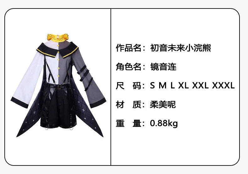 Design Hatsune Miku Xiao Liangxiong (Jing Yin Lian) Cosplay Costume Set Black White Yellow - 14