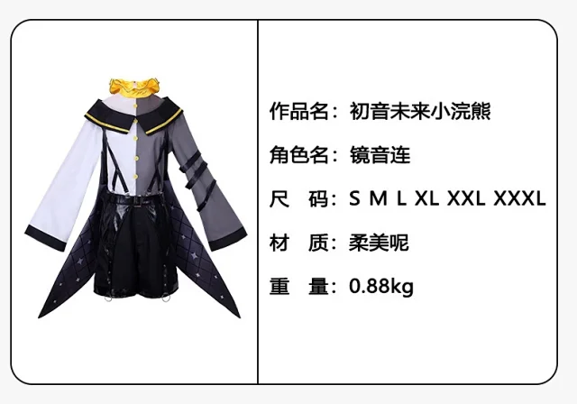 Unbranded Little Raccoon Kagamine Len and Rin cosplay costume sets product detail image 13