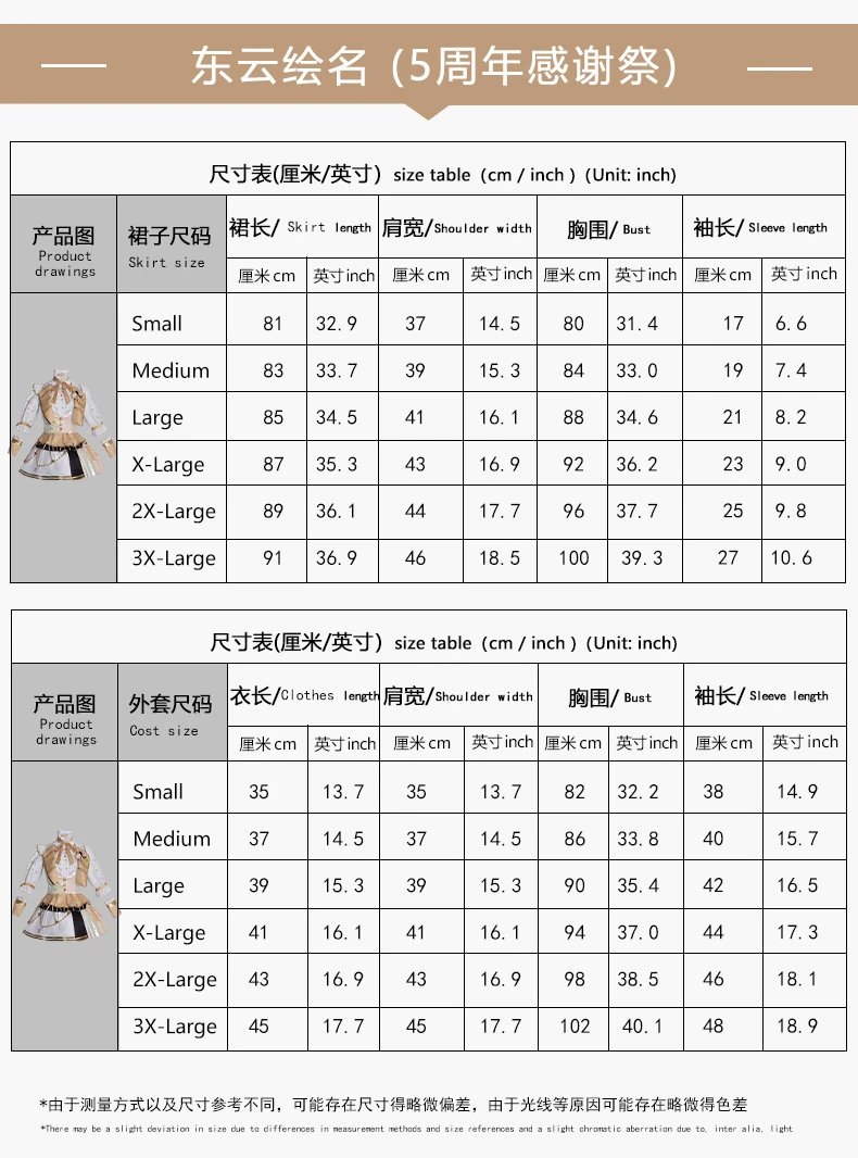 Design A25106 Pink & White Idol Performance Costume Set - 38