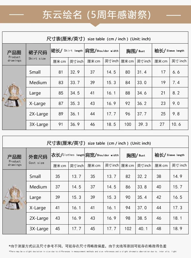 Unbranded Matching Sets 5th Anniversary Festival Cosplay Costume Set product detail image 37