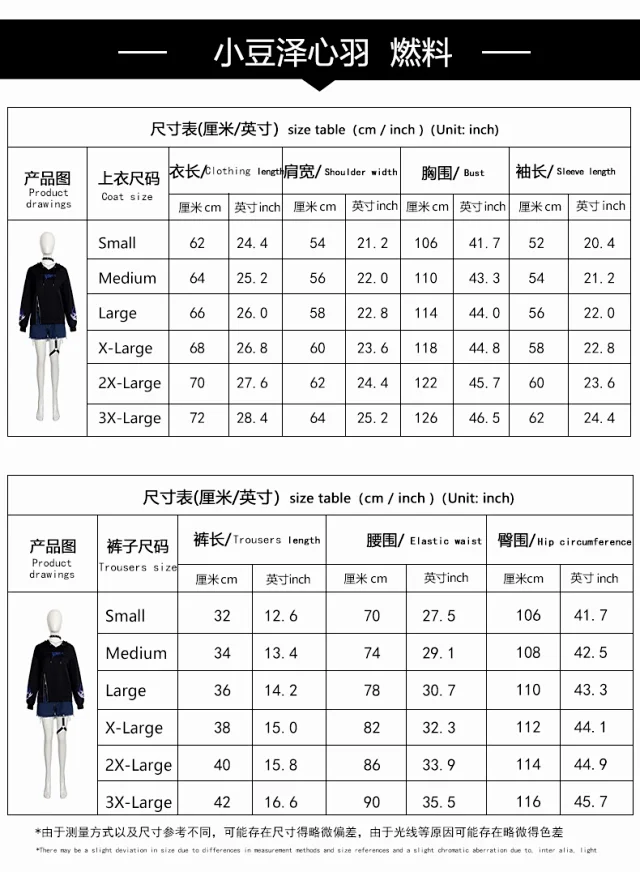 Unbranded Matching Sets Project Sekai Fuel Cosplay Costume Set product detail image 15