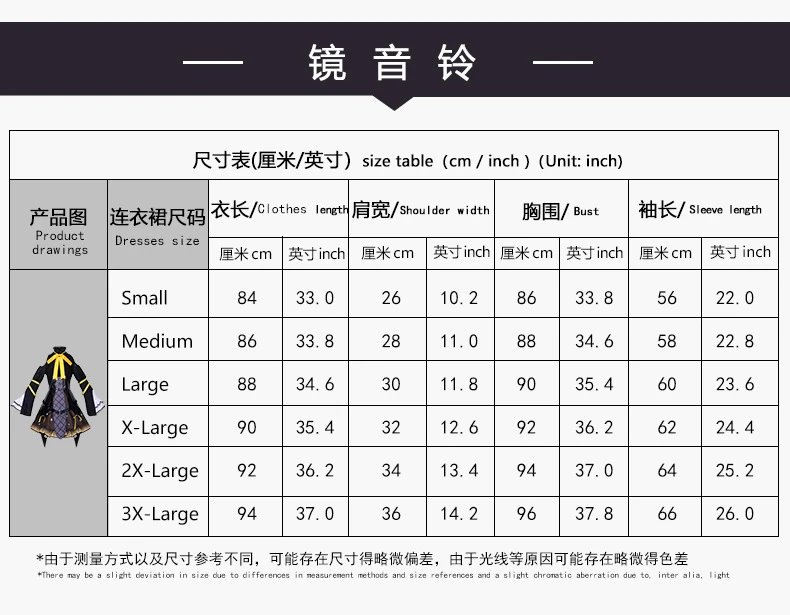 Design Hatsune Miku Xiao Liangxiong (Jing Yin Lian) Cosplay Costume Set Black White Yellow - 3