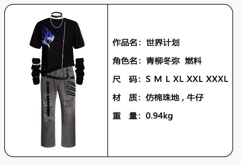 Design KAITO Fuel Plan Set Black Streetwear Ensemble - 45