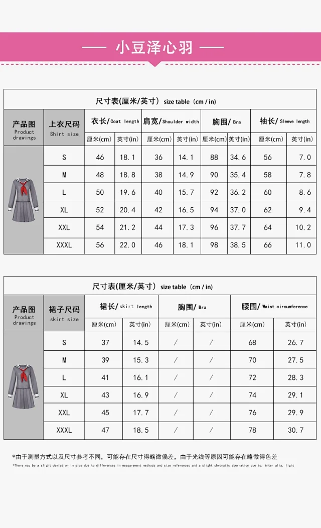 Unbranded Matching Sets Project Sekai cosplay school uniform set product detail image 9
