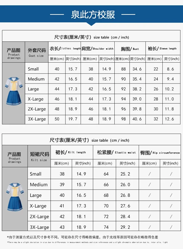 Unbranded Matching Sets Lucky Star Izumi Konata Sailor School Uniform Costume product detail image 2