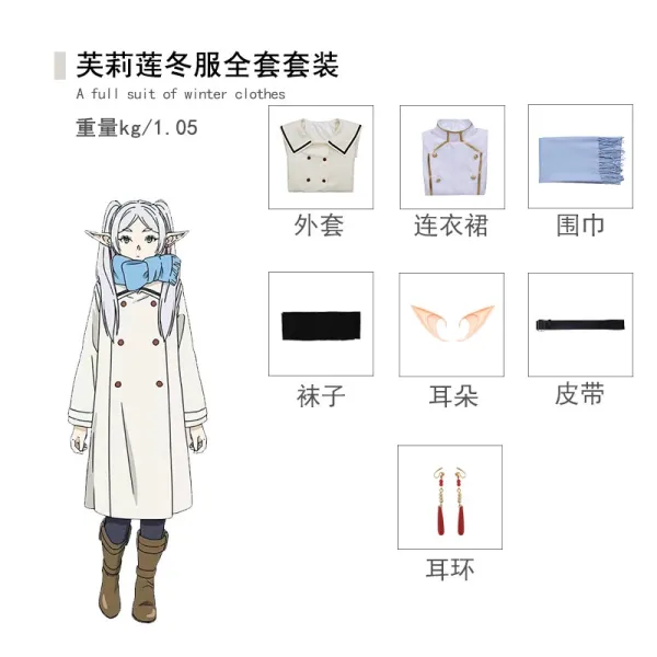 Design Frieren: Fern Winter Outfit Full Set Beige Coat with Blue Scarf Cosplay Costume Sets - 1