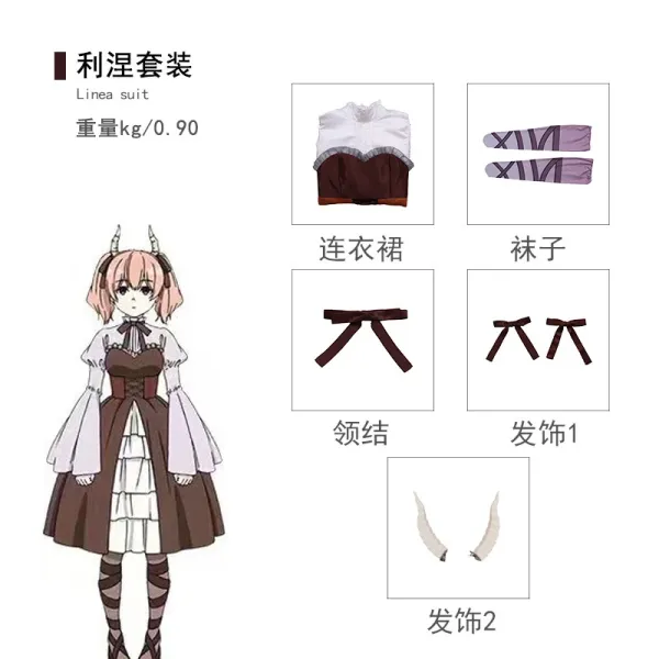 Design Linea Suit Cosplay Costume Set Brown and White Dress - 1