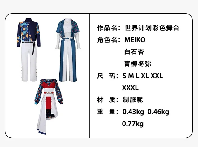 Unbranded Matching Sets MEIKO Anime Cosplay Costume Set product detail image 1