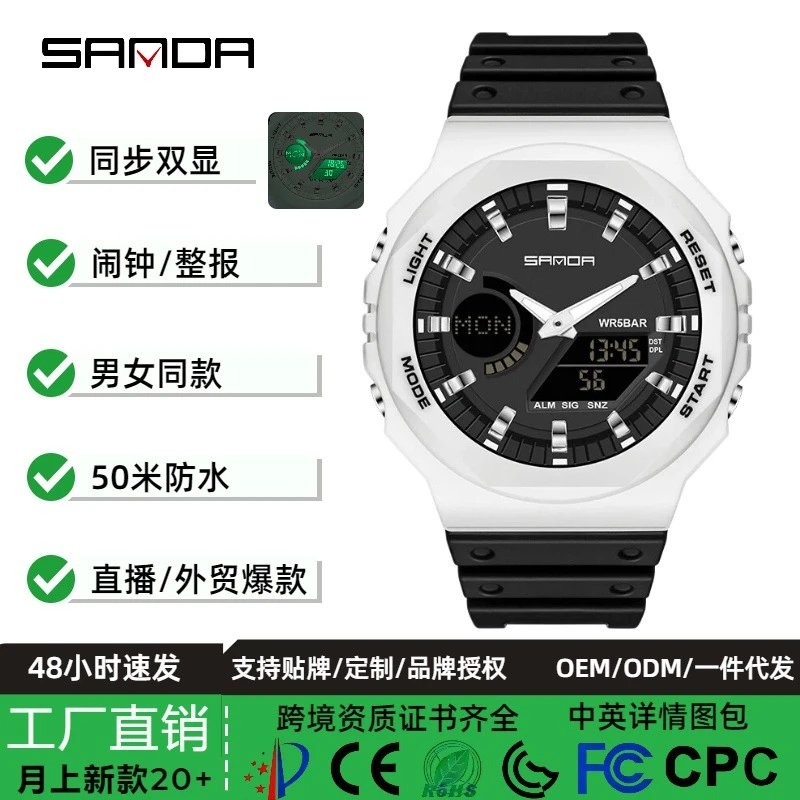 SANDA Watches Analog-Digital Sports Watch image 2