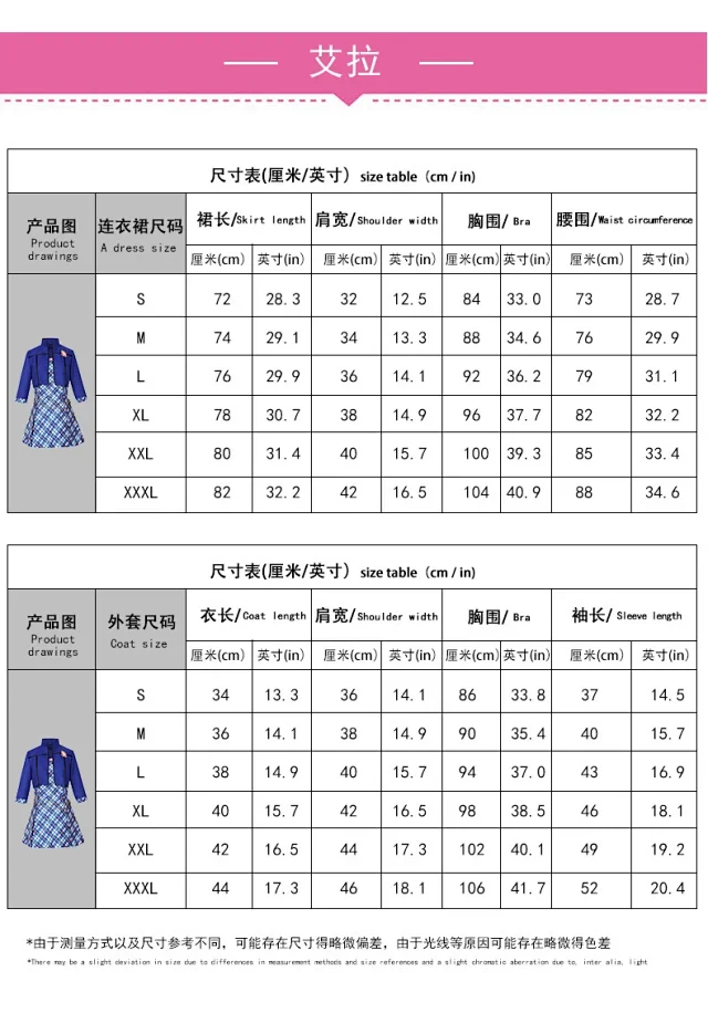 Barbie Delancey and Sofia costume sets product detail image 3