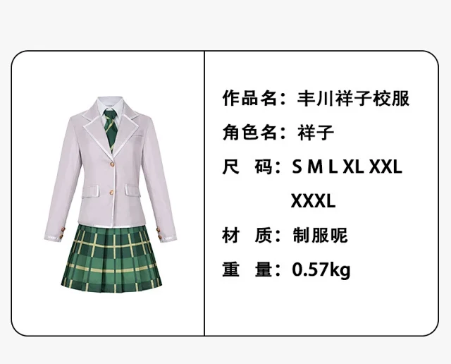 Unbranded Matching Sets Togawa Sakiko school uniform cosplay set product detail image 1