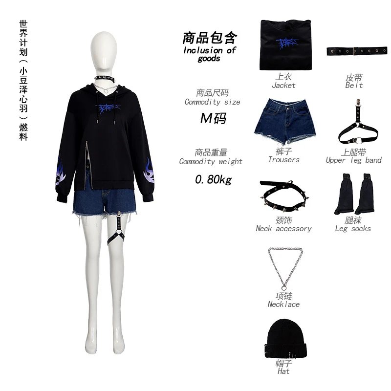 Unbranded Matching Sets Project Sekai Fuel Cosplay Costume Set image 3