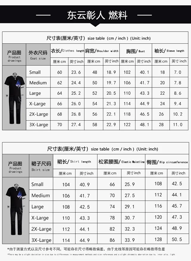 Unbranded Matching Sets Project Sekai Fuel Cosplay Costume Set product detail image 2
