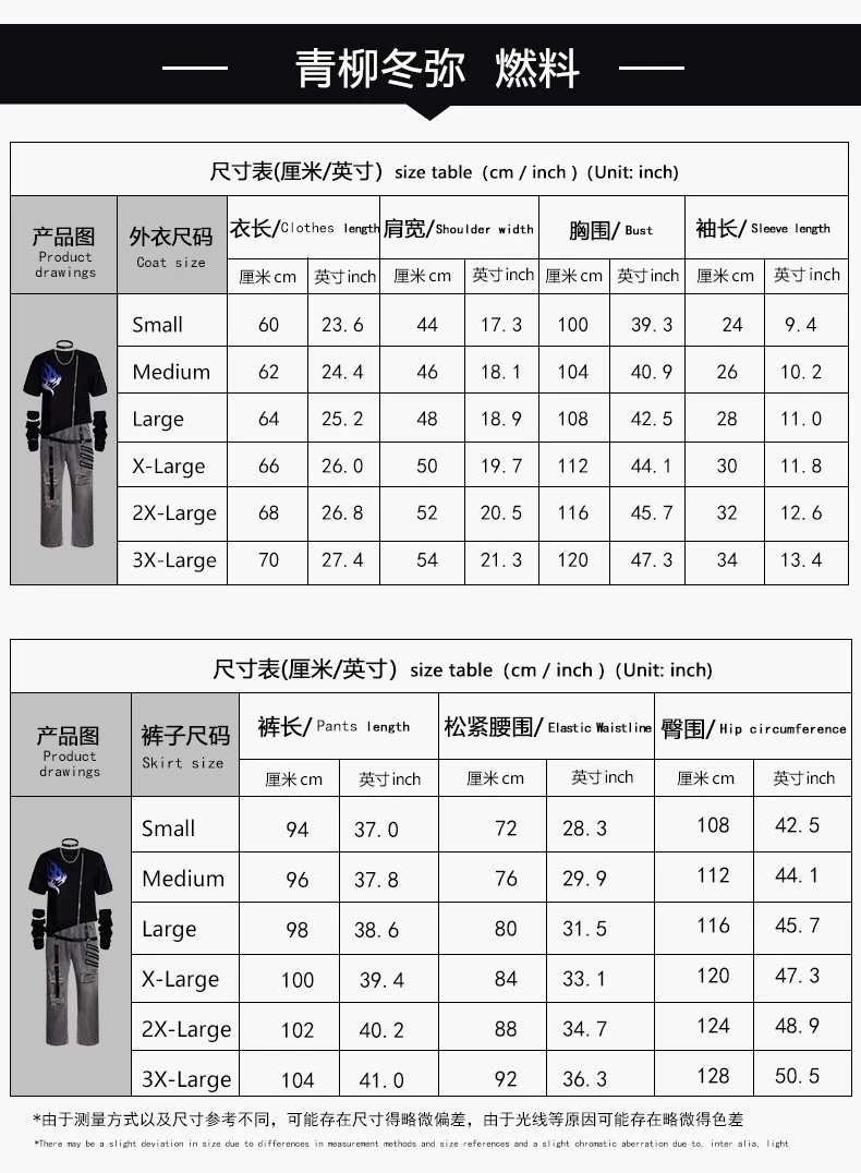 Design KAITO Fuel Plan Set Black Streetwear Ensemble - 46