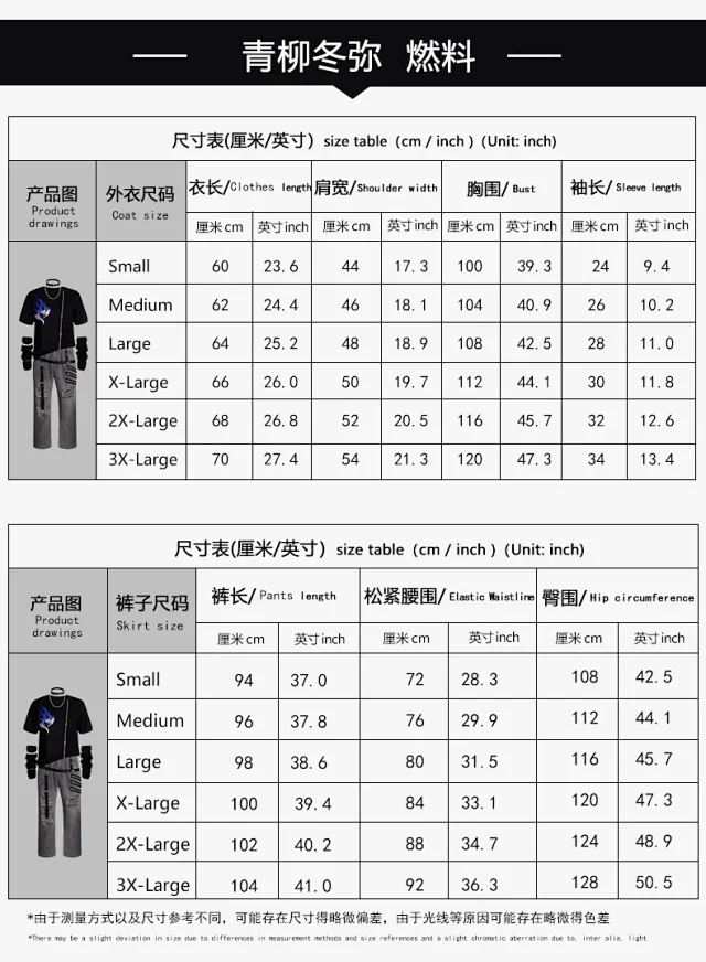 Unbranded Matching Sets Project Sekai Fuel Cosplay Costume Set product detail image 45