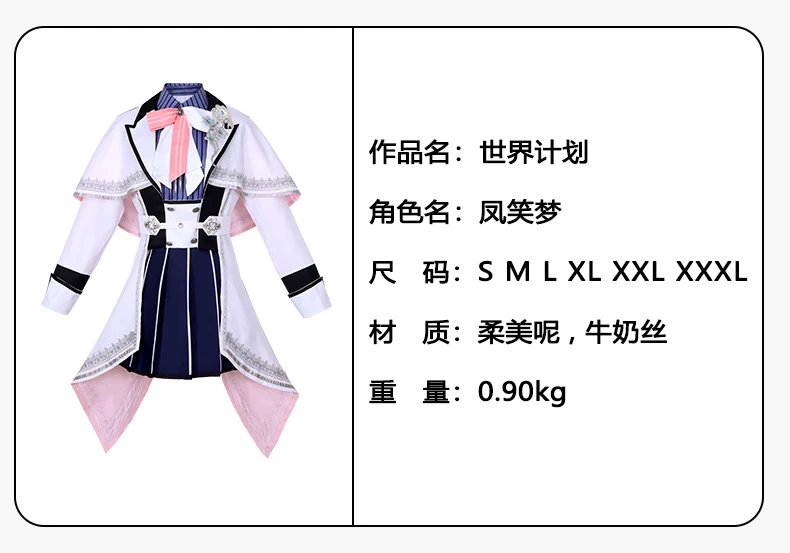 Design World Plan (Caoyao Ningning) Cosplay Costume Set White Purple Formal Outerwear Sets - 2