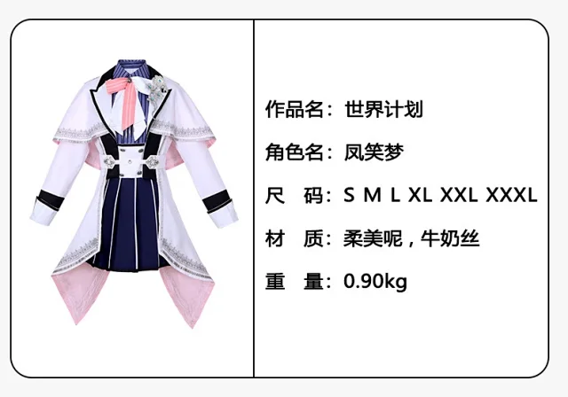 Unbranded Matching Sets Project Sekai character cosplay costume product detail image 1