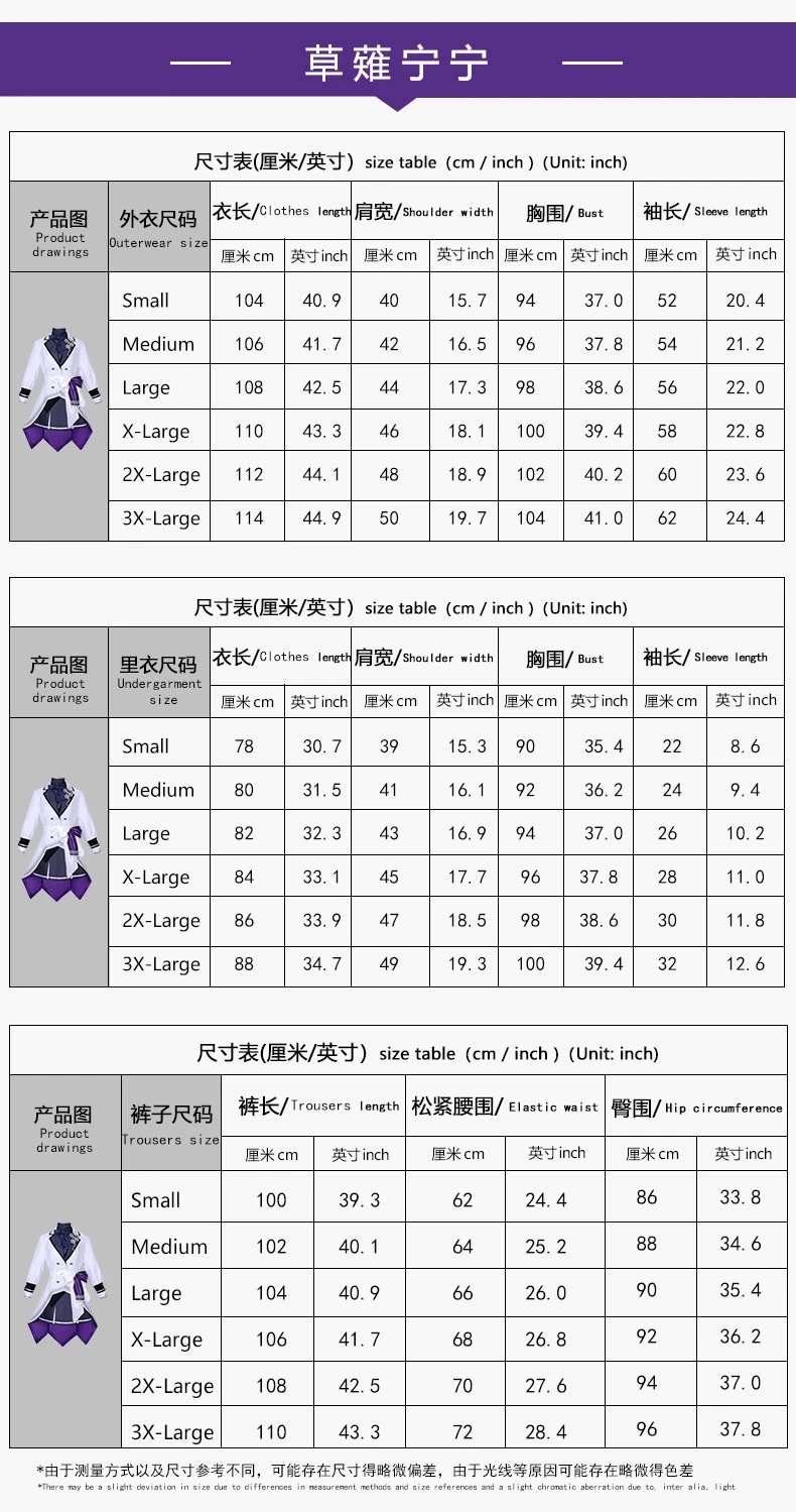 Design World Plan (Caoyao Ningning) Cosplay Costume Set White Purple Formal Outerwear Sets - 10