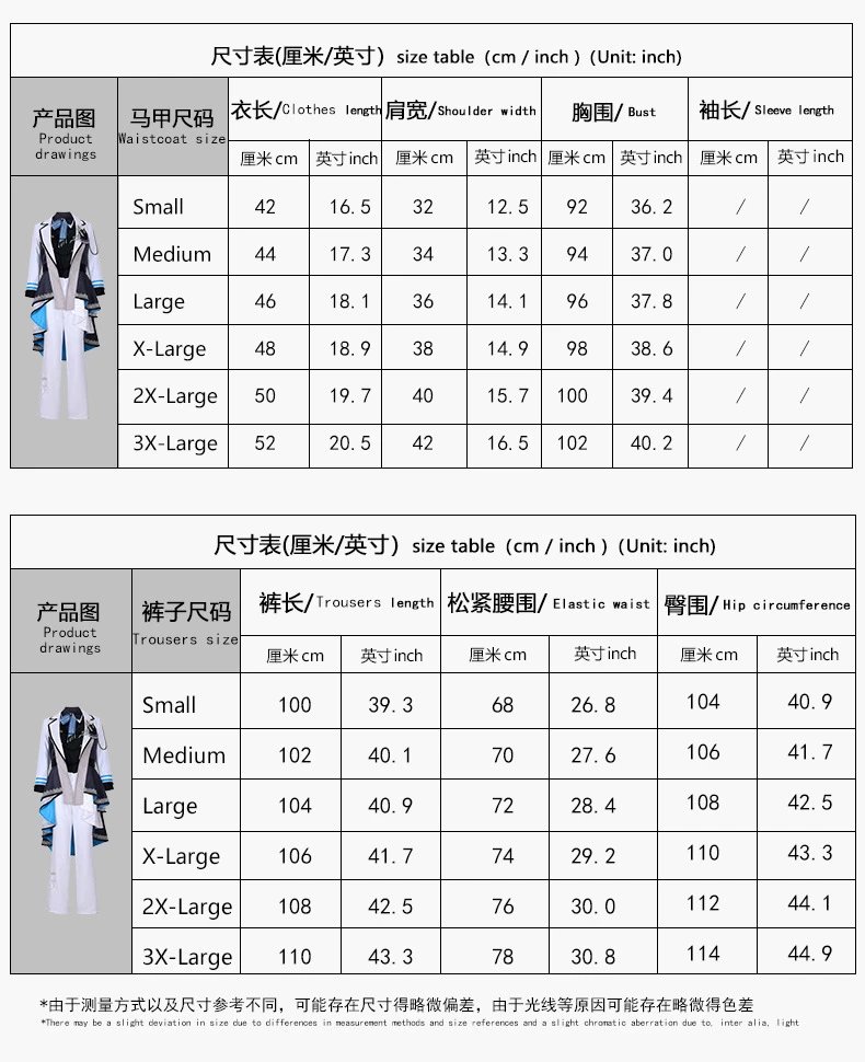 Design World Plan (Caoyao Ningning) Cosplay Costume Set White Purple Formal Outerwear Sets - 18
