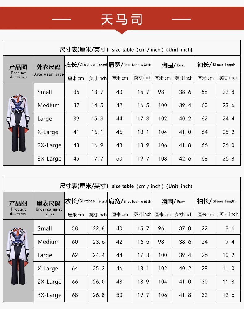 Design World Plan (Caoyao Ningning) Cosplay Costume Set White Purple Formal Outerwear Sets - 26