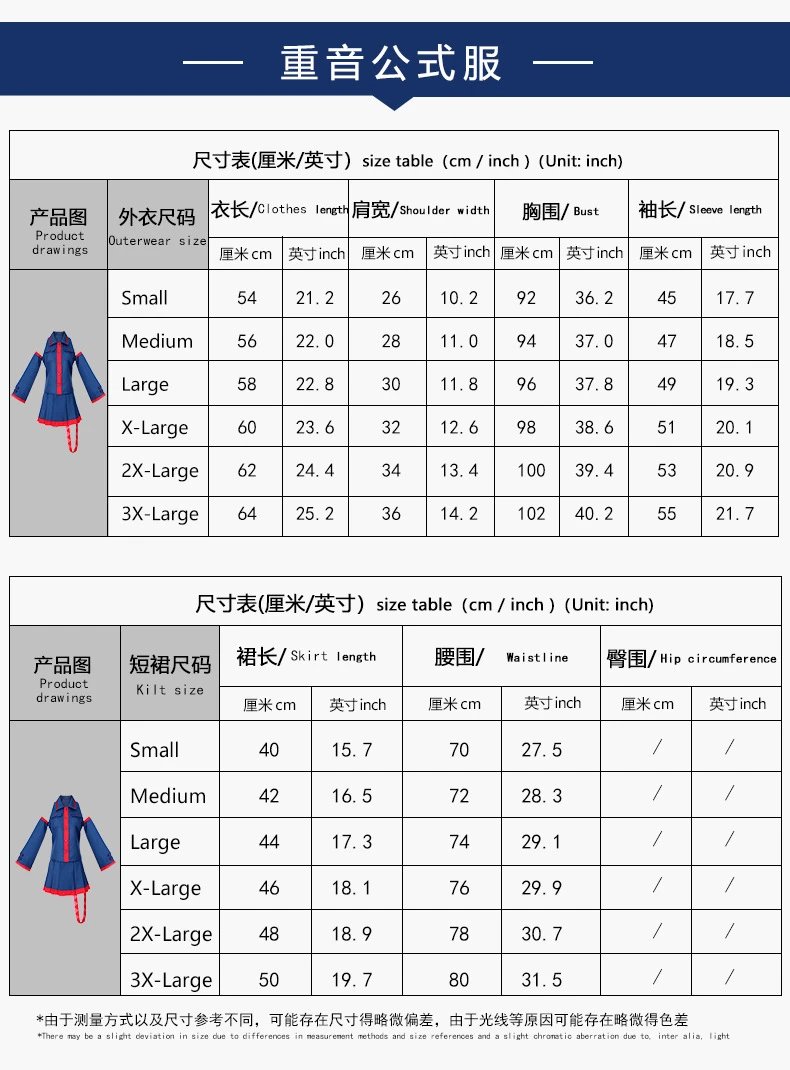 Design Hatsune Miku Official Costume Blue and Red School Uniform Set Sets - 3