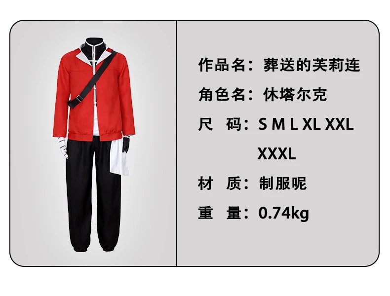 Design Hutark Suit Cosplay Costume Set Red / Black Sets - 20